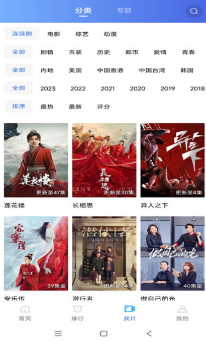 虾皮影视免费版截图2