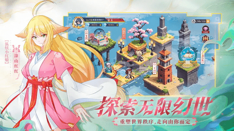 三千幻世安卓版