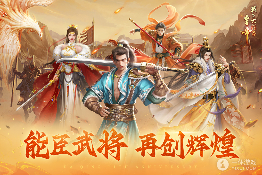 我在大清当皇帝截图3