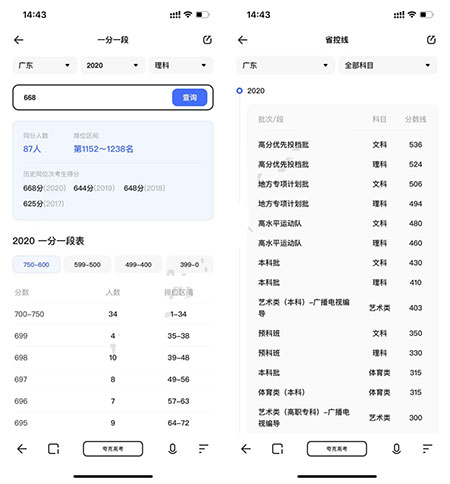 夸克高考志愿填报系统