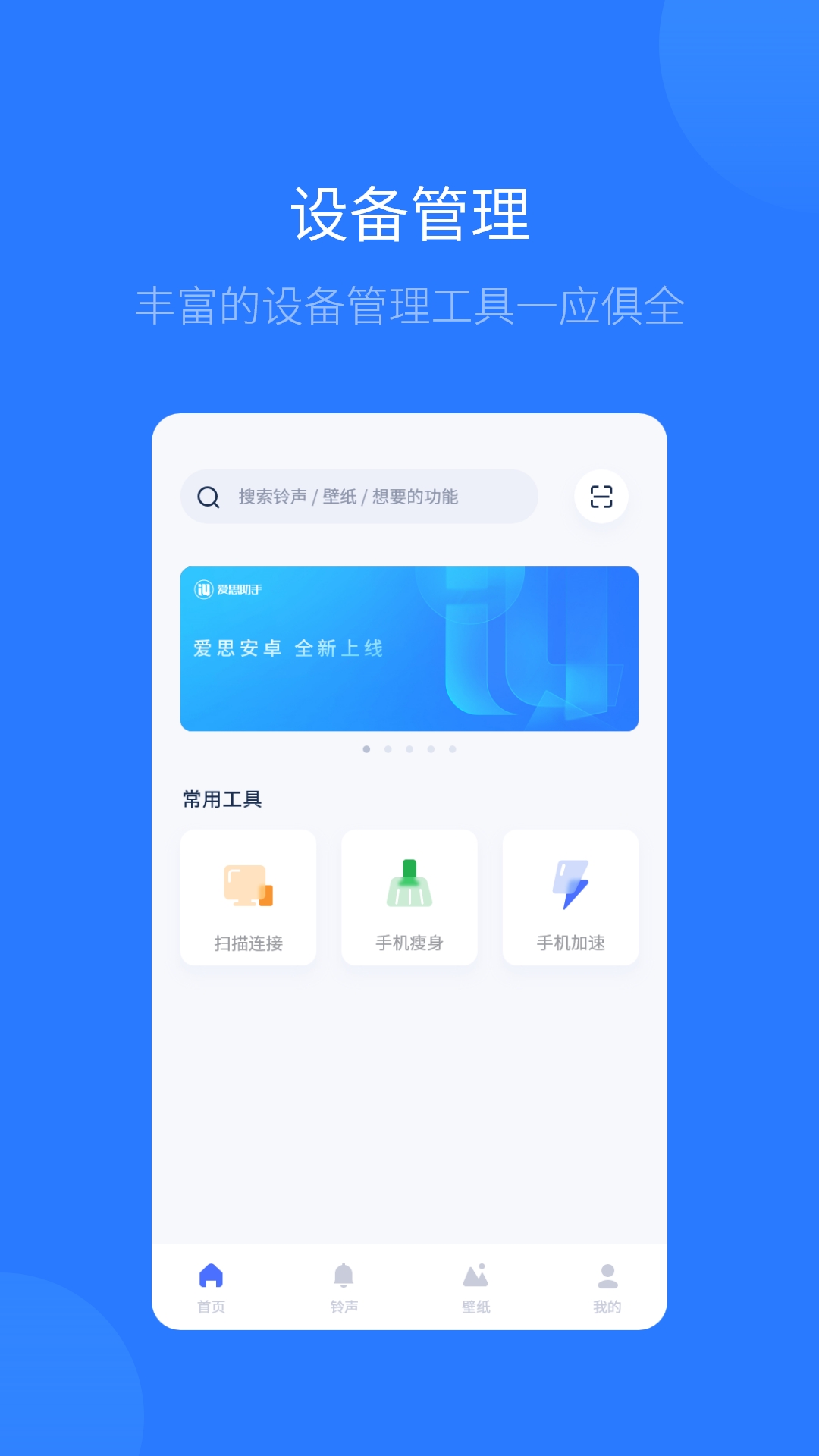 i4助手 v1.21.13