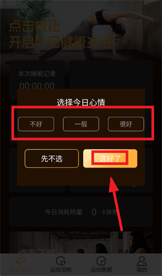 乐马运动app