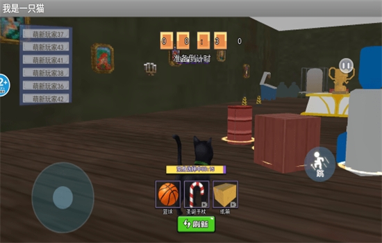 我是猫官方版