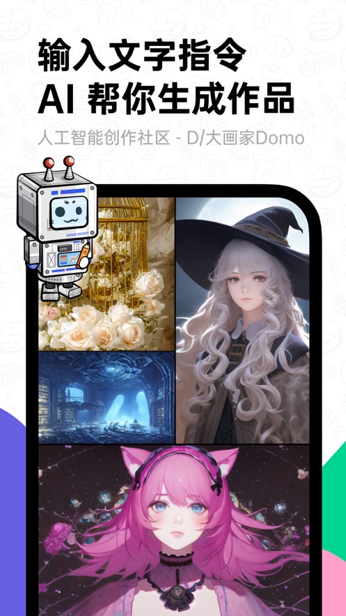 滴墨ai v2.6.2