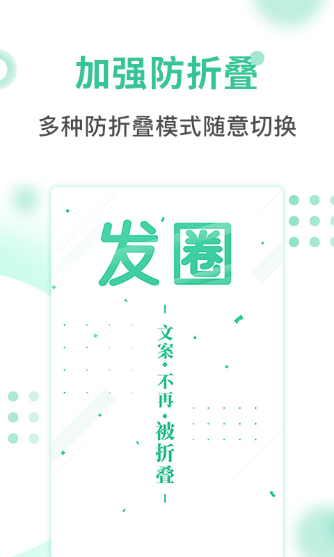 发圈输入法2