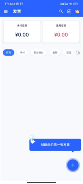 Invoice Maker APP