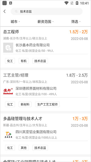 化工英才网