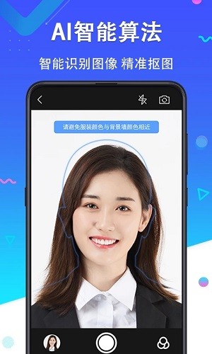 二寸证件照APP4