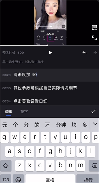 剪辑视频教程截图4