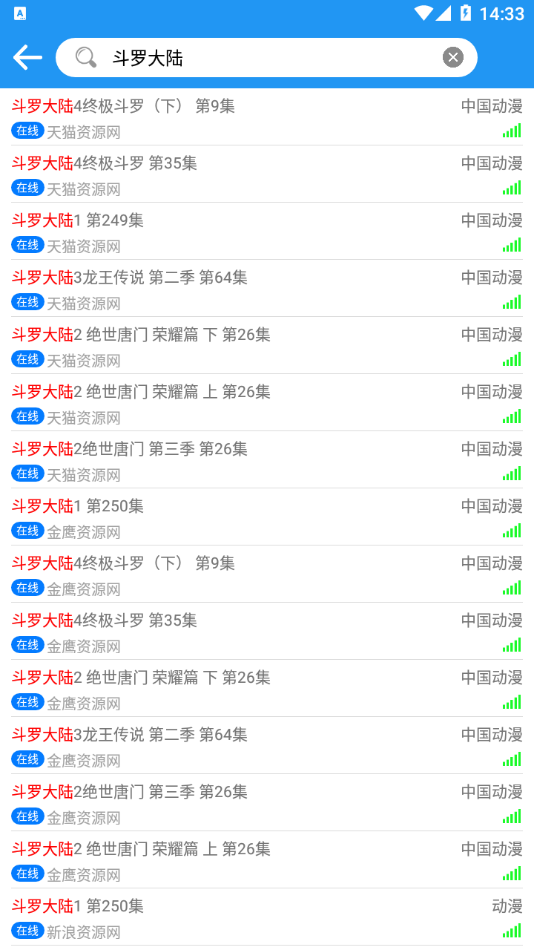 小熊动漫app下载安卓截图
