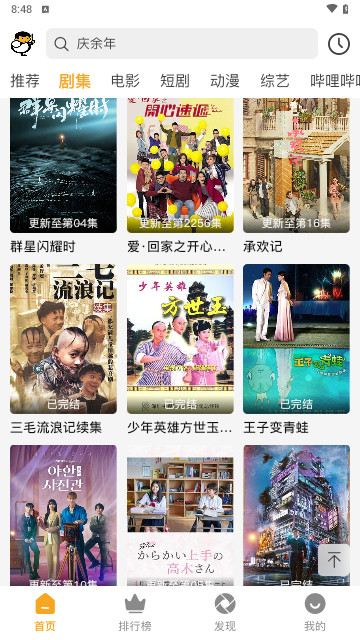 魔法影院高清免费版