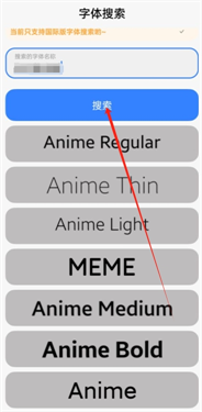 themetool安卓版