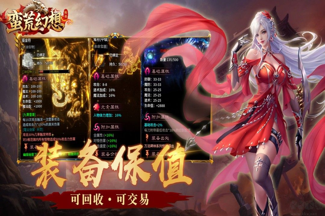 蛮荒幻想手机版 V1.0.2安卓版 
