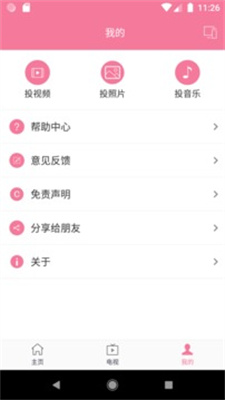 投屏助手免费版