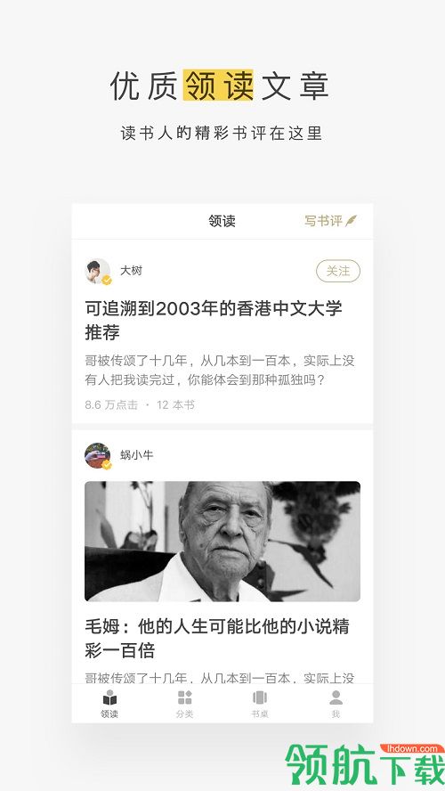 网易蜗牛读书手机版