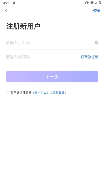 乐刷商家版APP截图3