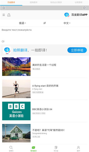 千亿词霸俄语app v5.4.8