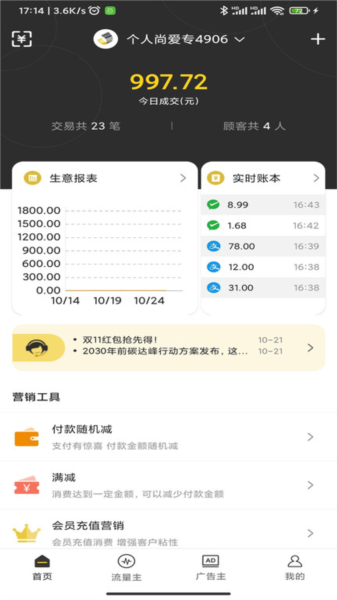聚优客商圈图片1