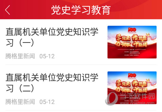 点击某个课程