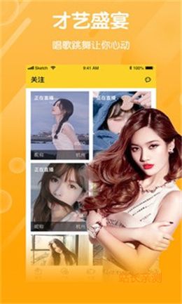 YY22TV夜月直播手机版截图3