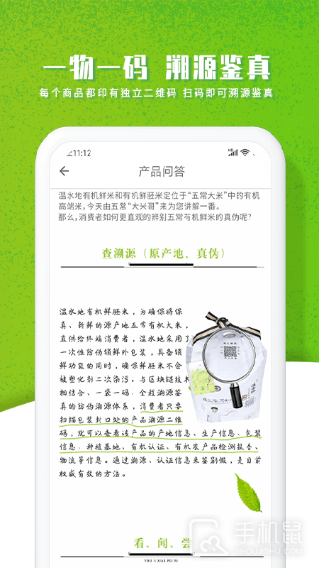 智农谷 v7.0.9