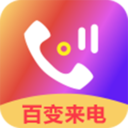 来电彩铃铃声3.0.1下载  v3.0.5
