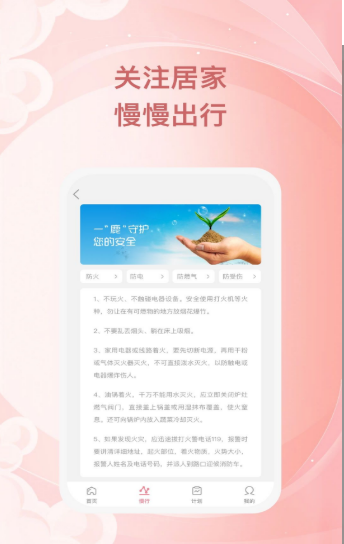 小鹿慢行app v1.0.1安卓版下载