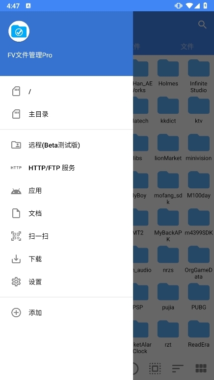 FV文件管理Pro截图1