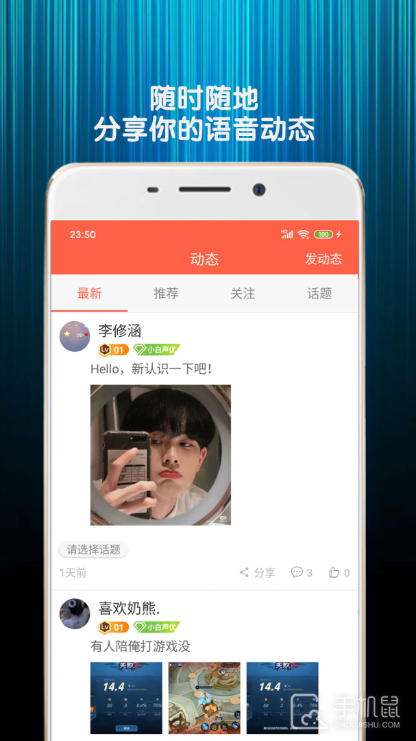 变声器语音包 v7.1