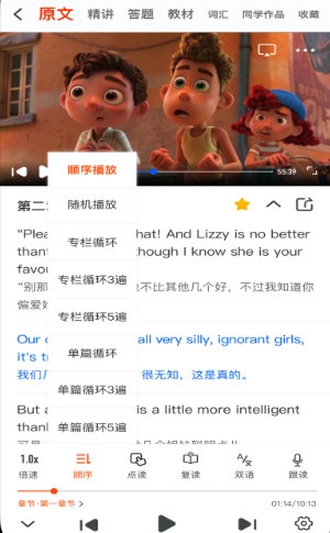 每日听读3