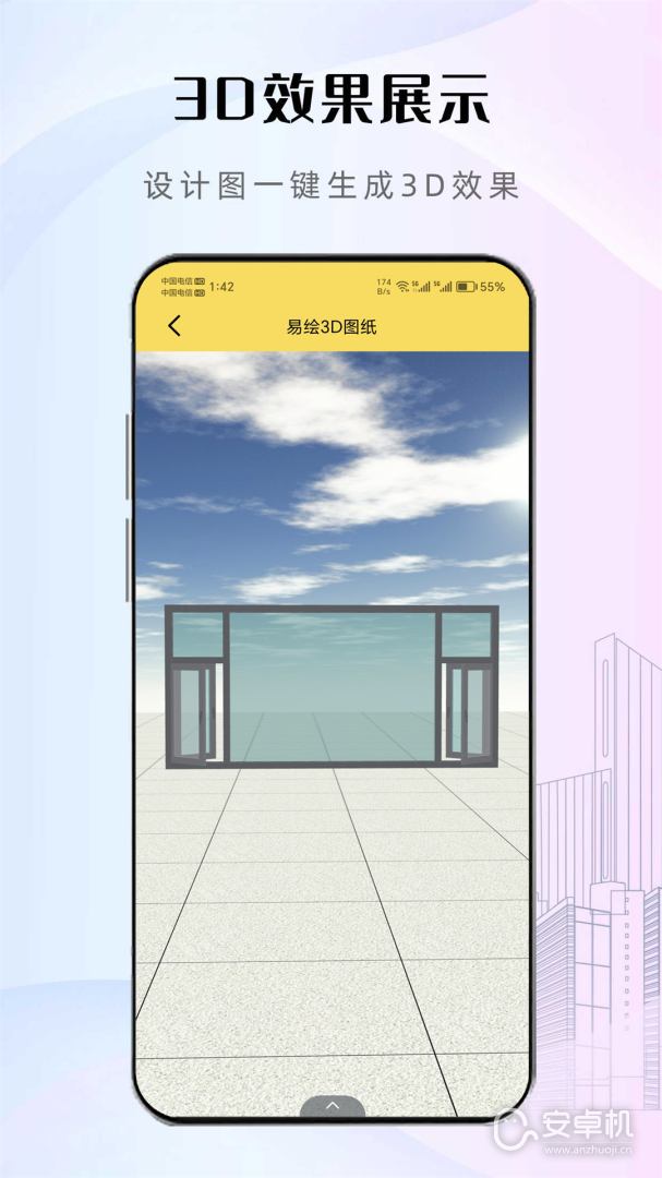 易繪門窗截圖2