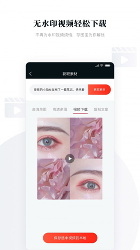 存图宝app v1.3.4