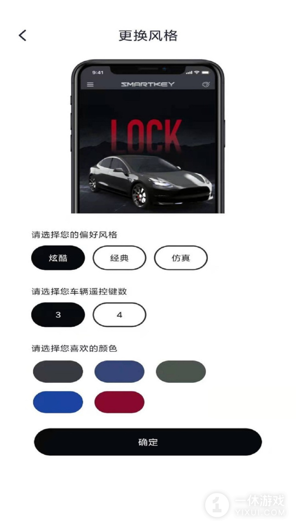 智能控车截图3