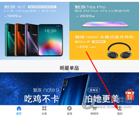 进入到个人中心
