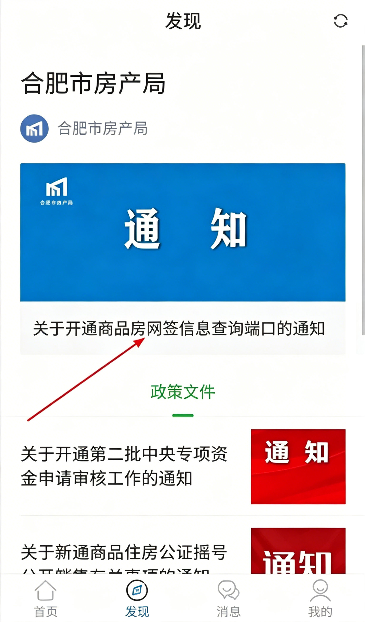 使用方截图2