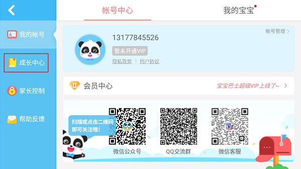 小魔女传奇