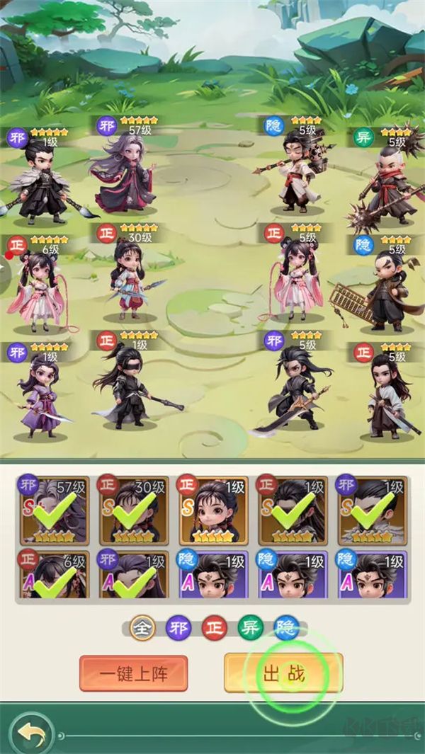 侠客行侠录单机版 v1.0.0安卓版 