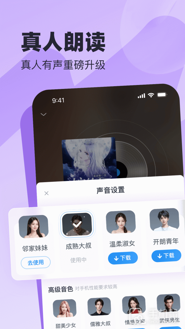 蛮多小说 v2.47.0.0604.1200