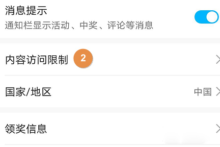 華為榮耀應用商店