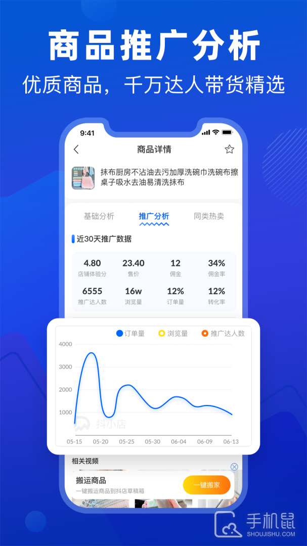 抖小店 v4.9.0