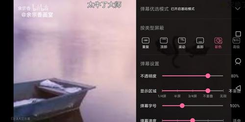 哔哩哔哩概念版5.40.2