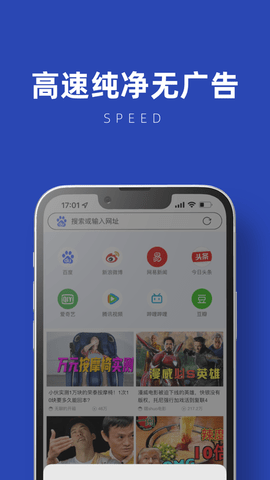 星海浏览器app v1.4.0
