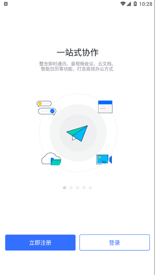 润工作3.0最新版本 v7.18.10
