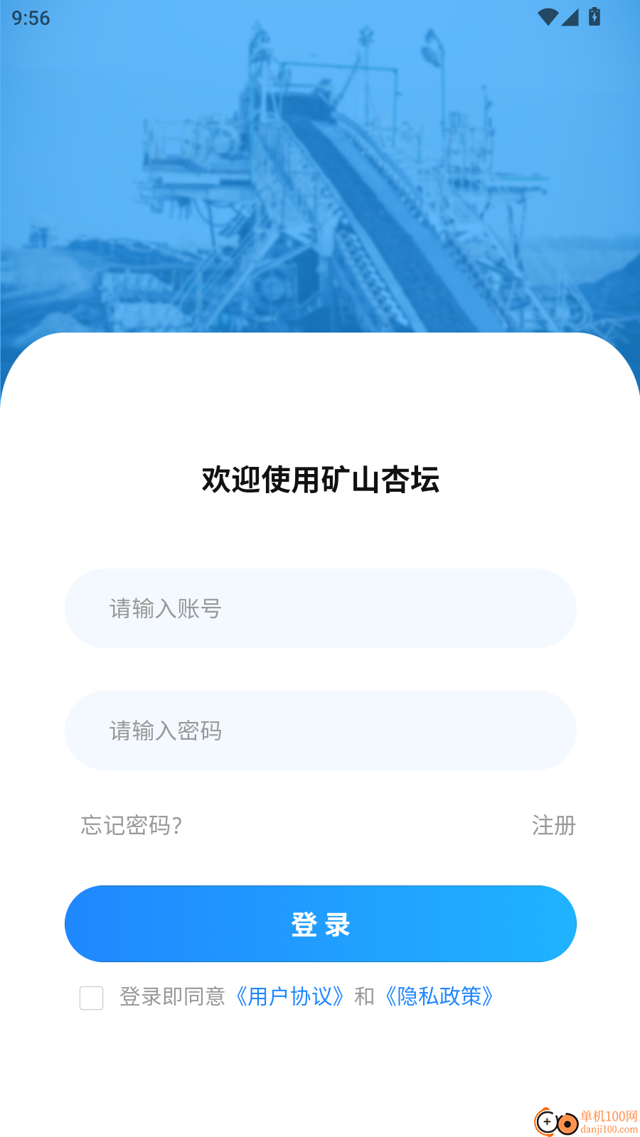 矿山杏坛最新版