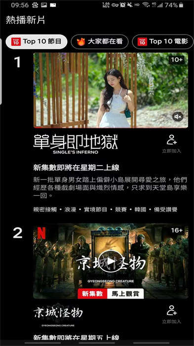 Netflix v7.118.0b