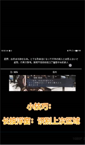 游戏翻译大师图片15
