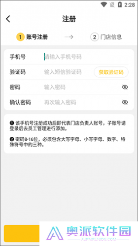 韵达超市最新版本