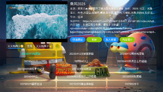 凯少爷VIP影视TV版最新版下载