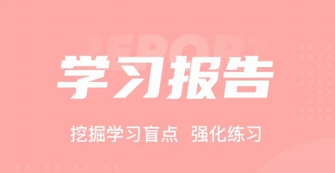 芳香疗法师考试聚题库APP5