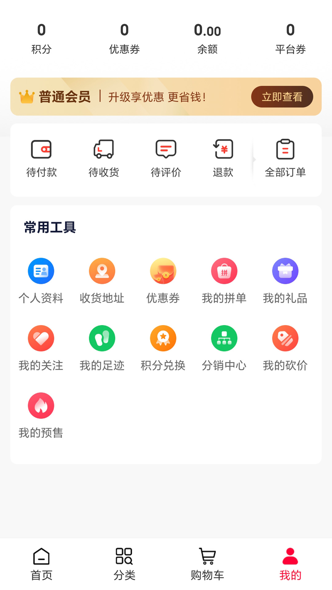 威斯达商城app